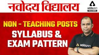 NVS Recruitment 2022 | NVS Non Teaching Recruitment 2022 | Posts, Syllabus & Exam Pattern