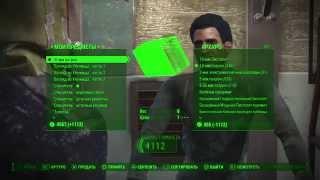 Fallout 4 - БЕСКОНЕЧНЫЕ ДЕНЬГИ (PS4,XB1,PC)