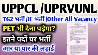 UPPCL Tg2 New Vacancy 2024 | UPPCL Je Vacancy | UPRVUNL Tg2 New Vacancy update | Upsssc latest news