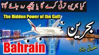 Bahrain Documentary – Hidden Wealth of the Gulf | Urdu & Hindi | Documentary Ki Dunya