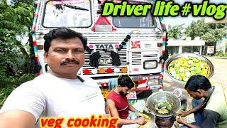 mix veg recipes cookingdriver style veg kari | ढाबा स्टाइल  ||#vlog