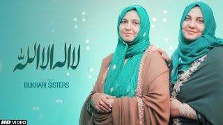 LA ILAHA ILLALLAH || BUKHARI SISTERS || NEW KALAM 2020 || TNA RECORDS