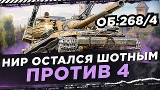 НИР ОСТАЛСЯ ШОТНЫМ ПРОТИВ ЧЕТВЕРЫХ ● ТРЕНИРОВКА К ТУРНИРУ ЧАКА