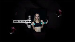 Triadance Dance Studio | Fitness Юля Дербенева