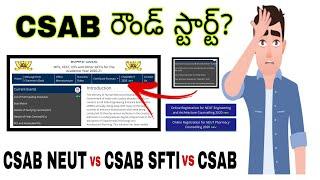 IS Csab round started 2020 telugu || CSAB Round 2020 telugu ||Can neut vs csab sfti vs csab spot rou