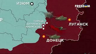 1025 сутки войны: карта боевых действий