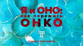 Летальность — ниже, качество жизни — лучше: энтеральное питание для онкопациентов