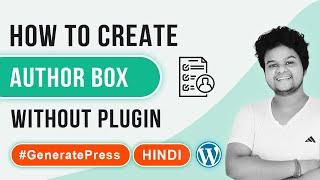 How To Add Author Box In GeneratePress Premium Theme Without Any Plugins | Hindi 2021