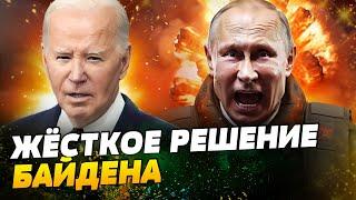 Байден ПООБЕЩАЛ АД для путина! Президент США ОСТАНОВИТ диктатора рф! НО КАК?