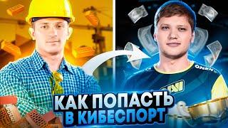 КАК ПОПАСТЬ В КИБЕРСПОРТ ПО CS2? СОВЕТЫ ОТ МЕНЕДЖЕРА.