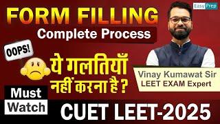 CUET LEET 2025 | Form Filling Complete Process | Step by Step Process #cuet #cuetleet