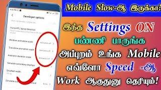 How to increase mobile speed in Tamil- RK MOBILE TECH