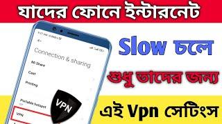 How To Increase Internet Speed On Android Mobile || Internet slow problem || 2023