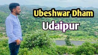 Ubeshwar Dham , Udaipur || ऊबेश्वर धाम , उदयपुर || tourist spot of Udaipur || Creator Sanju