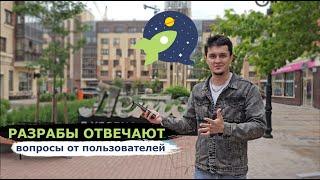 Вопрос/Ответ #31 Как стать популярным в Galaxy? Что там со звёздным небом? Почему убрали фоторамки?