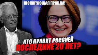 Наше правительство колониальная администрация чем то управляет? Валентин Катасонов