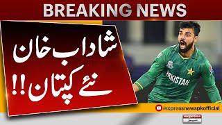 Shadab Khan Appointed as New Captain of Pakistan Cricket Team ?? | Breaking News