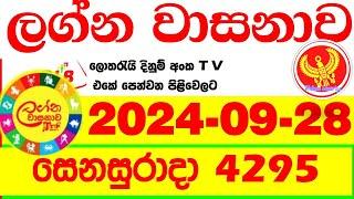 Lagna Wasana 4295 2024.09.28  Today Lottery Result DLB අද ලග්න වාසනාව Lagna Wasanawa ප්‍රතිඵල dlb