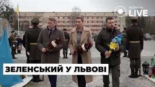 Зеленский и премьер-министр Дании Фредериксен почтили память погибших воинов во Львове | Новини.LIVE