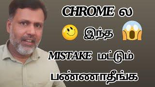 Google Chrome ல இந்த Mistake மட்டும் பண்ணாதீங்க  Chrome New Hidden Settings for Tabs on Android