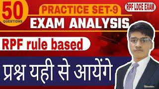 RPF LDCE EXAM (RPF ACT & RPF RULE) PRACTICE SET-9 || rpf ldce test series || rpfldceexam #rpf #ldce