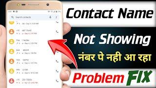 Contact name not showing in call log | Contact name not showing | Contact name not showing redmi