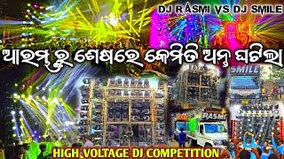 Dj Rasmi Vs Dj Smile High Voltage Power Bass Competition New Year Celebration Parang Angul Program