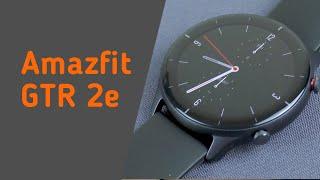 Amazfit GTR 2e - обзор/сравнение с GTR 1