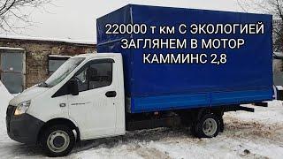 КТО СКАЗАЛ ЧТО ЭТОТ ДИЗЕЛЬ ЖИВЁТ 200000 т км ???