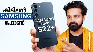 Samsung Galaxy S22 Plus Unboxing | Flagship Performance (Malayalam)