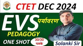 CTET 14 Dec 2024 || CTET EVS Pedagogy || पर्यावरण सम्पूर्ण पेडागोजी || NCERT EVS Pedagogy