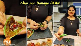 बाजार का नहीं अब घर पे बना के खाएं पान - Now Make Paan at Home - Desi Paan Recipe