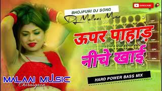 Dj Malaai Music  Malaai Music Jhan Jhan Bass Hard Bass Toing Mix Upar Pahad Niche Khai