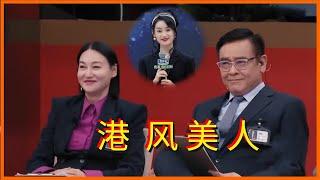 實力港風美人郭曉婷值得偏愛！惠英紅讚美人品好，演技好，內娛沒完啊~【无限超越班Memories Beyond Horizon】成龍爾冬升惠英紅吳鎮宇佘詩曼韓雪