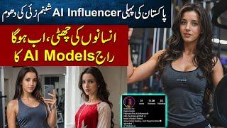 Meet Pakistan’s First AI Influencer Shabnam Xai | Shabnam Xai Becomes Social Media Sensation