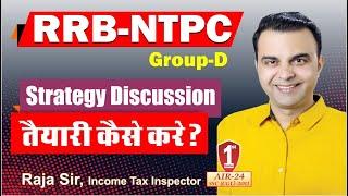 RRB NTPC Selection Strategy by RAJA SIR | RRB NTPC EXAM Date 2020 | RRB NTPC /Group D Admit Card