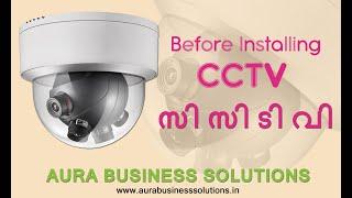 Before you Install CCTV Camera | Aura Business Solutions | CCTV, Home Security Kerala
