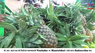 ANANAS      NEWS 07 09 2018