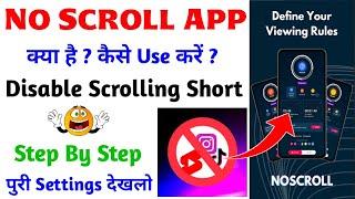 NoScroll Boost Attention Span App || How many thanks NoScroll App || Real or Fake Janiye App