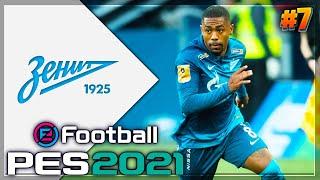 PES 2021  КАРЬЕРА ЗА ЗЕНИТ |#7| - РЕШАЮЩИЙ МАТЧ ГРУППОВОГО ЭТАПА ЛИГИ ЧЕМПИОНОВ