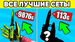 ВСЕ СЕТЫ ПЕРЧАТОК в СТАНДОФФ 2 ! ЛУЧШИЕ НОЖИ STANDOFF 2