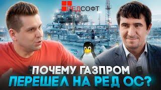 История создания РЕД ОС и как управлять большими инфраструктурами на российском Linux