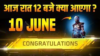 10 JUNE 2024  FREE FIRE NEW EVENT | UPCOMING UPDATE IN FREE FIRE | TONIGHT UPDATE OF FREE FIRE