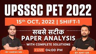 UPSSSC PET Exam Analysis | UPSSSC PET 15 Oct Shift 1 Paper Analysis | UPSSSC PET Exam Answer Key