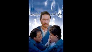 | مقاطع دعائية | مقطع ٨ ثوان من فيلم صراع الأحفاد 1989 نسخه أصليه خام حديثه FULL HD من ro studios