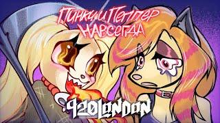 Странные и не очень фурри-комиксы | Pinky&Pepper Forever |920London