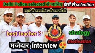 Delhi police constable में केसे ले जल्दी selection जानिए selected से#dehlipolice#studytips#interview