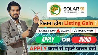 Solar91 Cleantech IPO REVIEW || Estimated listing & Latest GMP of Solar91 Cleantech IPO, Solar91 IPO