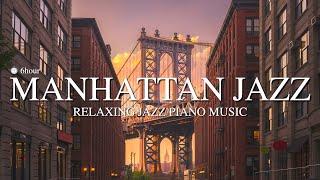  Manhattan Jazz   l Relaxing Jazz Piano Music l Background Music