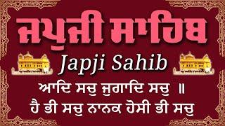 Morning Path Japji Sahib | ਜਪੁਜੀ ਸਾਹਿਬ ਪਾਠ | Japji Sahib da Path | Japji Sahib #japjisahib #nitnem